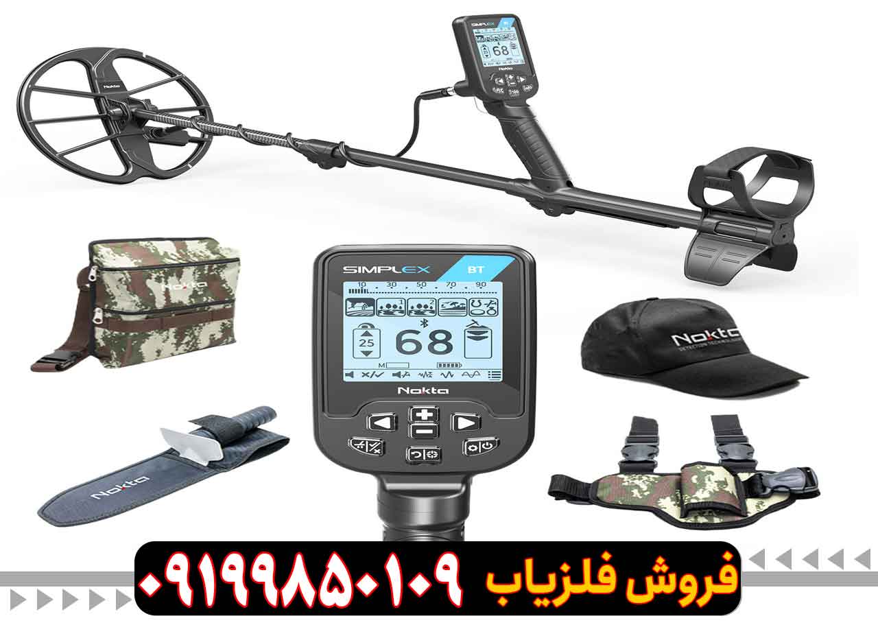 دستگاه فلزیاب سیمپلکس پلاس نوکتا ( SIMPLEX PLUS) 