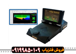 قیمت فلزیاب اوکا ام ایکس پی 6000 (OKM EXP 6000)