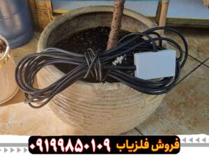 فلزیاب کابل یک در یک