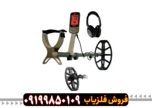 فلزیاب اکسترا الیت چیست؟