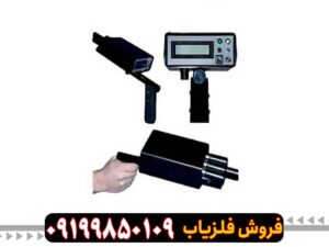 ردیاب بیونیک 01