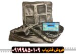 فلزیاب دیانا برای پیدا کردن طلا