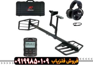 فلزیاب لوپ اکستریم هانتر XTREM HUNTER