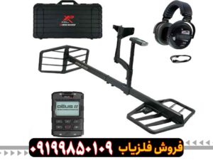 فلزیاب لوپ اکستریم هانتر XTREM HUNTER