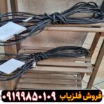 فلزیاب کابل یک در یک