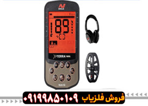 فلزیاب اکسترا الیت چیست؟