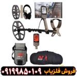 فلزیاب اکسترا الیت چیست؟