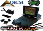 دستگاه اسکنر فلزیاب 6000 OKM EXP او کی ام