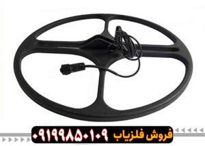 لوپ 60 فلزیاب