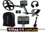 فلزیاب اکسترا ویجر