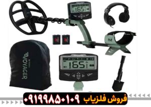 فلزیاب اکسترا ویجر