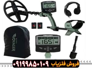 فلزیاب اکسترا ویجر