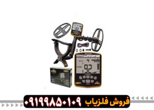 تست عمق فلزیاب گرت اپکس
