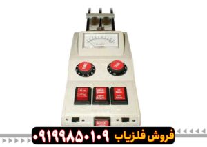 قیمت ردیاب الکتروسکوپ 301