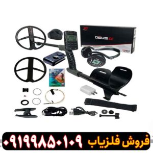 فلزیاب دئوس 2 ایکس پی (DEUS 2 XP FRANCE)