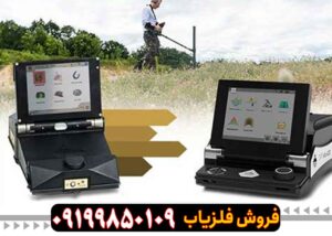 قیمت فلزیاب اوکا ام ایکس پی 6000 (OKM EXP 6000)