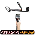 فلزیاب گوفایند 66