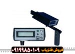 ردیاب بیونیک 01