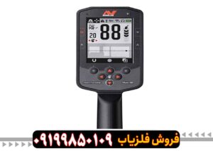 قیمت فلزیاب مانتیکور ماینلب