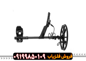 فلزیاب اکوناکس 900 EQUINOX