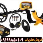 فلزیاب گرت Ace 300