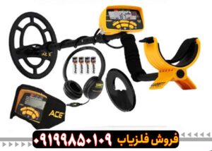 فلزیاب گرت Ace 300