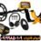 فلزیاب گرت Ace 300
