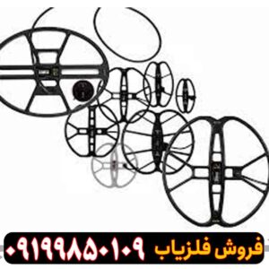 لوپ 45 گرد عنکبوتی