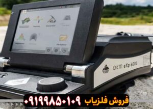 دستگاه اسکنر فلزیاب 6000 OKM EXP او کی ام