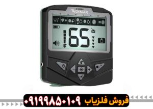فلزیاب اکسترا ویجر