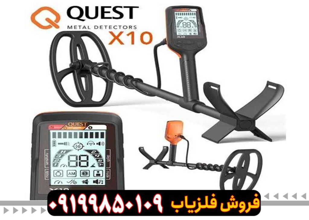 بررسی تخصصی فلزیاب کوئست X10 پرو (Quest X10 Pro)