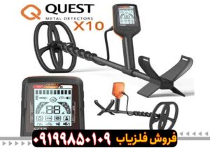 بررسی تخصصی فلزیاب کوئست X10 پرو (Quest X10 Pro)
