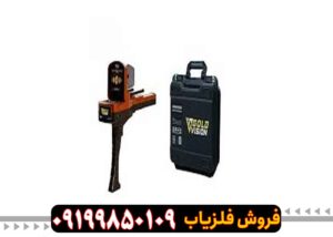 ردیاب گلد ویژن