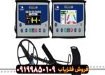فلزیاب ویاگلد a9