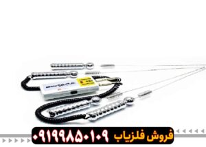 فلزیاب بیوتارا BIO TARA