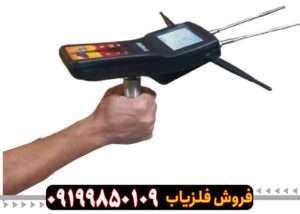 ردیاب دوکاره بیونیک