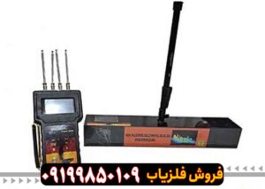 ردیاب دوکاره بیونیک