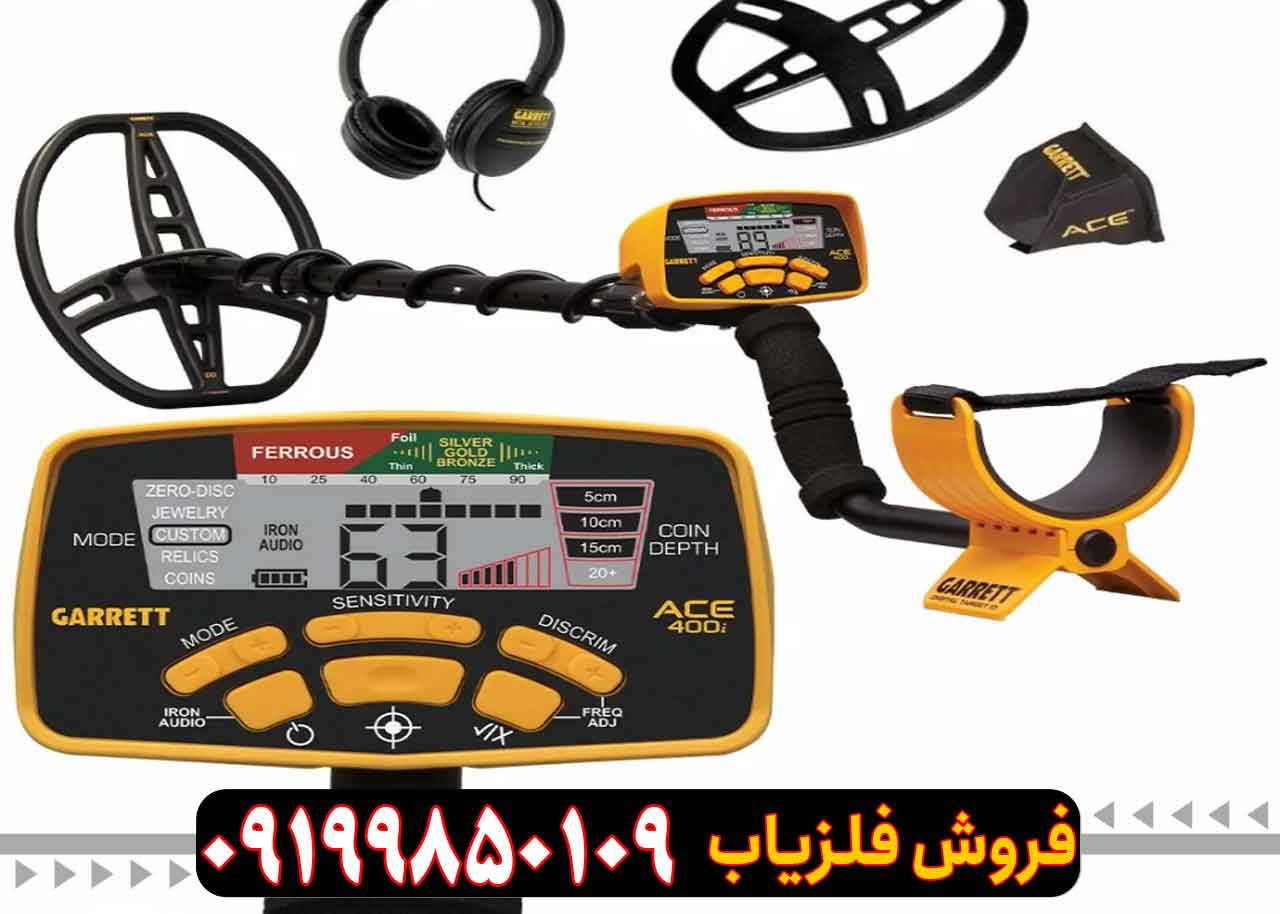 بررسی کامل Garrett ACE 400: همه چیز درباره این فلزیاب همهکاره