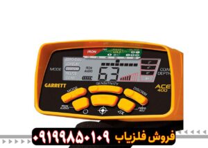 بررسی کامل Garrett ACE 400: همه چیز درباره این فلزیاب همه‌کاره
