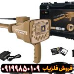 ردیاب آمریکایی GOLD STEP گلد استپ