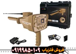 ردیاب آمریکایی GOLD STEP گلد استپ