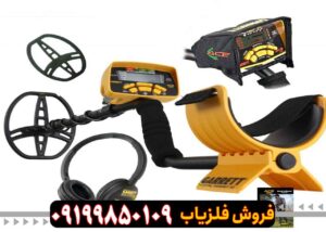 بررسی کامل Garrett ACE 400: همه چیز درباره این فلزیاب همه‌کاره