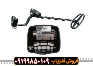 گرت ای تی پرو