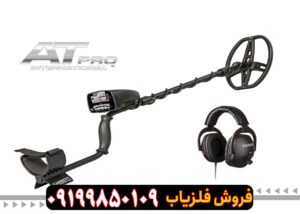 بررسی کامل فلزیاب Garrett AT Pro (مزایا و معایب)