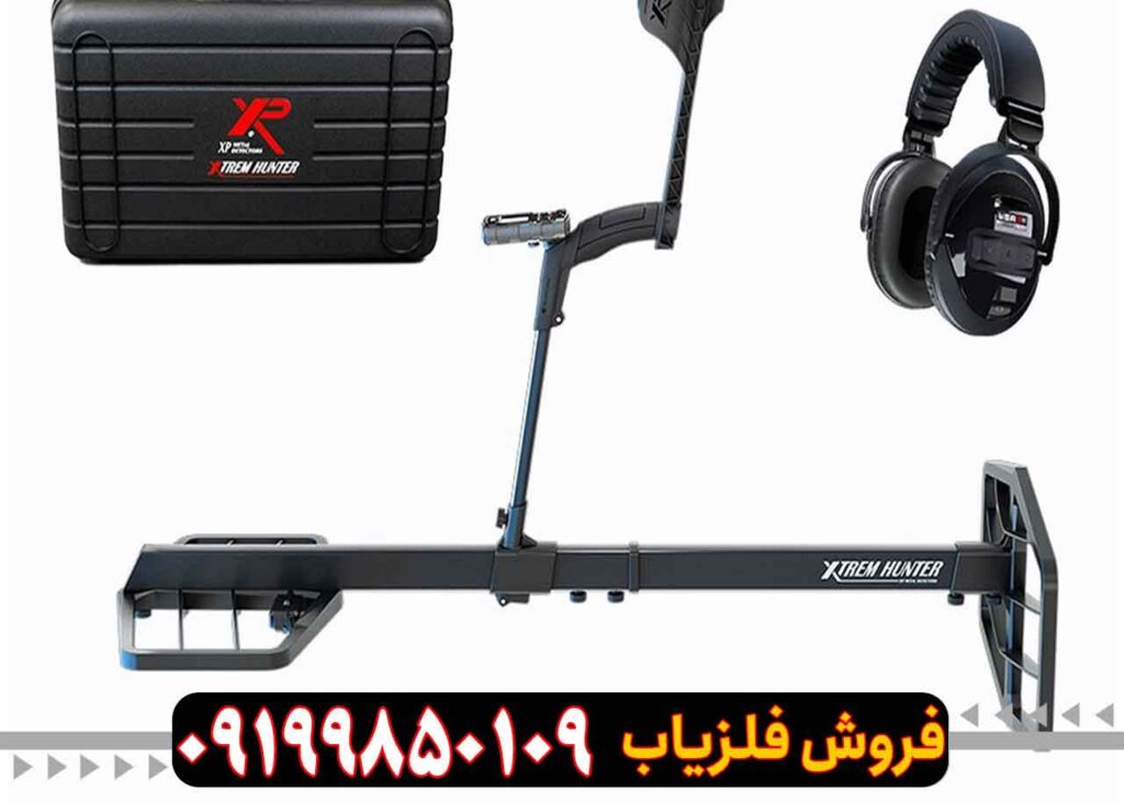 قیمت روز فلزیاب اکستریم هانتر + بررسی امکانات و کارایی