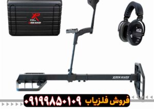 قیمت روز فلزیاب اکستریم هانتر + بررسی امکانات و کارایی