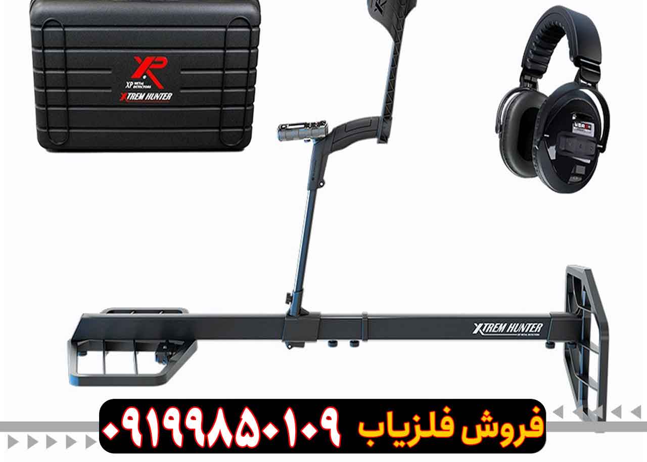 قیمت روز فلزیاب اکستریم هانتر + بررسی امکانات و کارایی