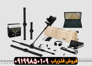 فلزیاب اسکنر تصویری ای ایکس پی 4500