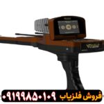 ردیاب گلد ویژن