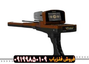 ردیاب گلد ویژن